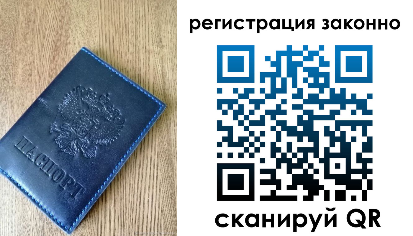 временная регистрация адрес в Волгодонске