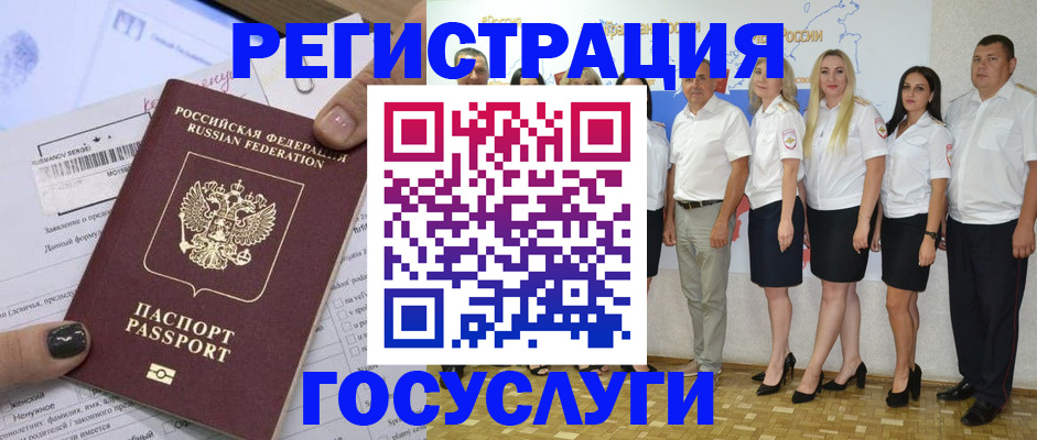 миграционный учет в Волгодонске
