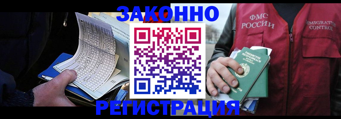 где прописаться в Волгодонске
