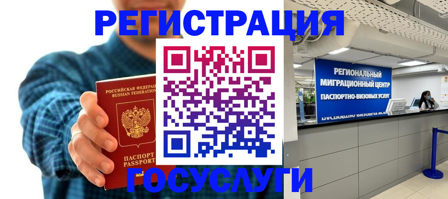 прописка от собственника в Волгодонске