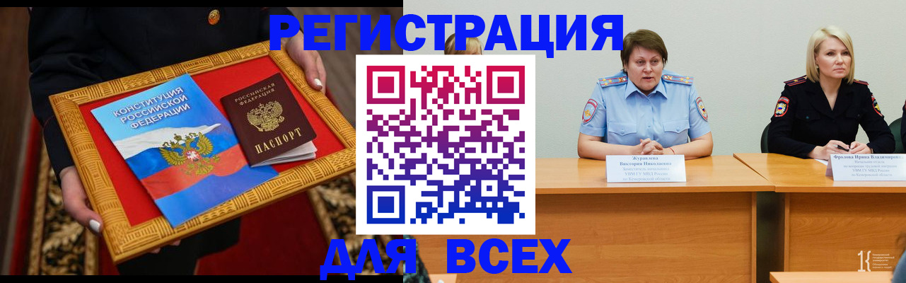 прописка штамп в Волгодонске